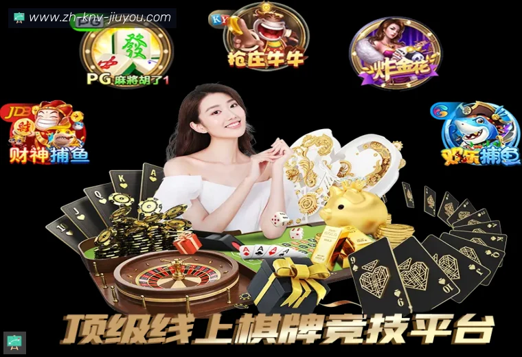 jiuyou九游娱乐真人APP