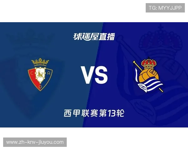 国内主流平台西甲直播服务及收看攻略