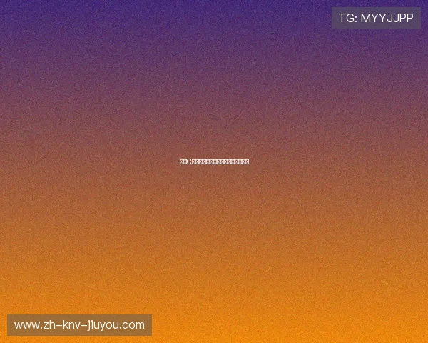 欧冠C组最新比赛动态及各队晋级形势分析 欧冠C组最新比赛动态及各队晋级形势分析