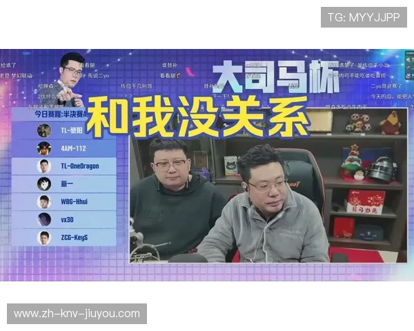 大司马连麦女选手称看看腿引热议 火速甩锅弹幕为哪般