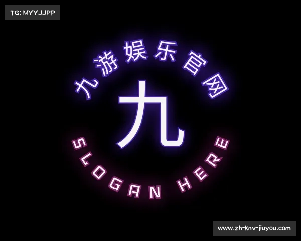 认识九游娱乐官网